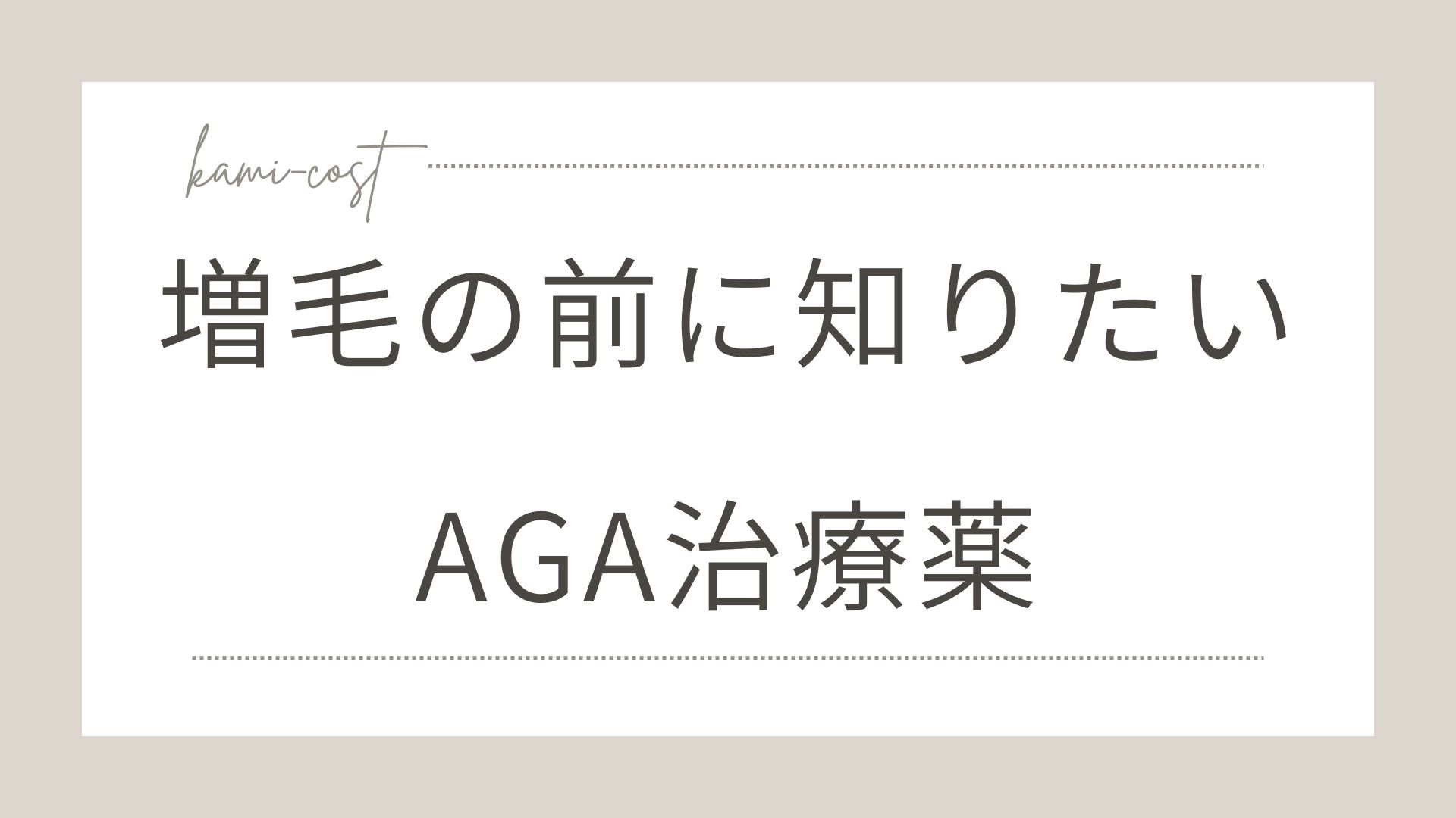 アイキャッチ